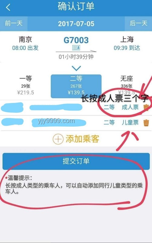 坐飞机儿童票比成人票还贵：现象解析与解决路径